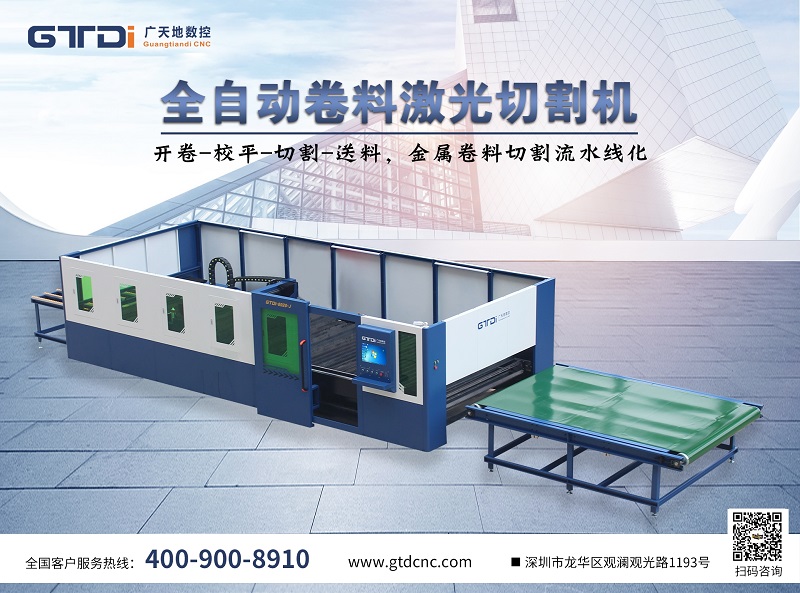2021年光纤激光切割机选购 DB视讯·(中国区)数控受关注