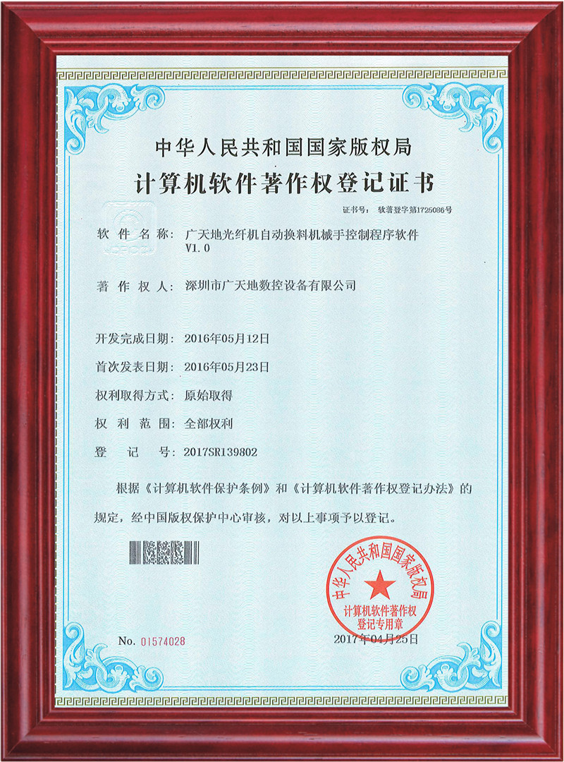 DB视讯·(中国区)光纤机自动换料机械手控制程序软件