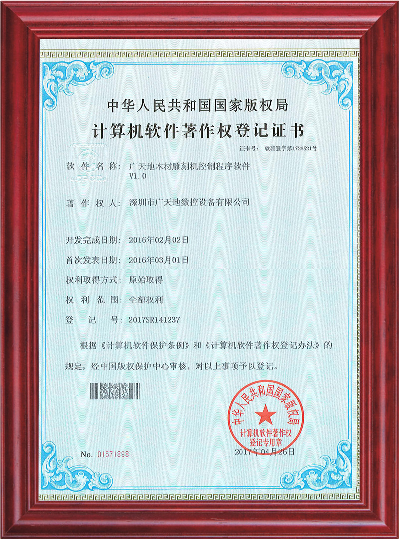 DB视讯·(中国区)木材雕刻机控制程序软件