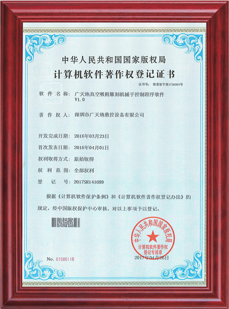 DB视讯·(中国区)真空吸附雕刻机械手控制程序软件